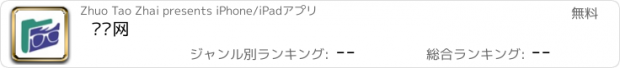 おすすめアプリ 镜联网