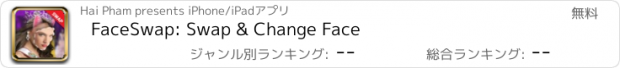 おすすめアプリ FaceSwap: Swap & Change Face