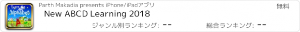 おすすめアプリ New ABCD Learning 2018