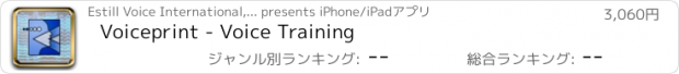 おすすめアプリ Voiceprint - Voice Training