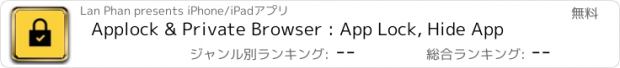 おすすめアプリ Applock & Private Browser : App Lock, Hide App