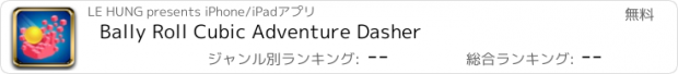 おすすめアプリ Bally Roll Cubic Adventure Dasher