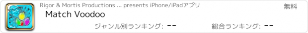 おすすめアプリ Match Voodoo
