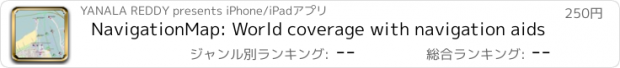 おすすめアプリ NavigationMap: World coverage with navigation aids