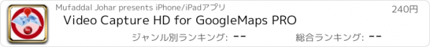 おすすめアプリ Video Capture HD for GoogleMaps PRO