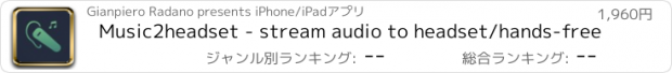 おすすめアプリ Music2headset - stream audio to headset/hands-free