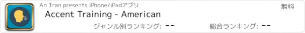 おすすめアプリ Accent Training - American