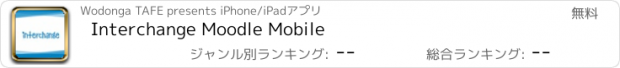 おすすめアプリ Interchange Moodle Mobile