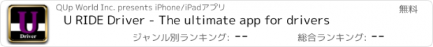 おすすめアプリ U RIDE Driver - The ultimate app for drivers