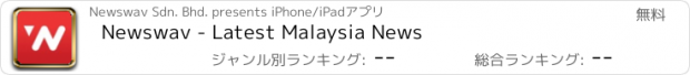 おすすめアプリ Newswav - Latest Malaysia News