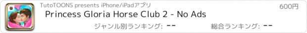 おすすめアプリ Princess Gloria Horse Club 2 - No Ads