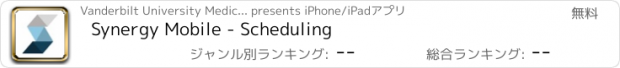 おすすめアプリ Synergy Mobile - Scheduling