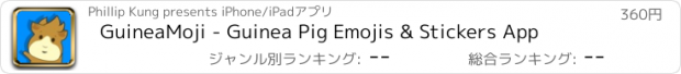 おすすめアプリ GuineaMoji - Guinea Pig Emojis & Stickers App