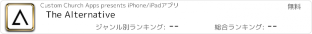 おすすめアプリ The Alternative