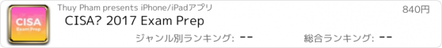 おすすめアプリ CISA® 2017 Exam Prep