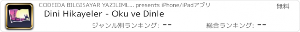 おすすめアプリ Dini Hikayeler - Oku ve Dinle