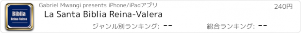 おすすめアプリ La Santa Biblia Reina-Valera