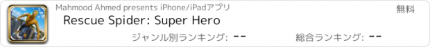 おすすめアプリ Rescue Spider: Super Hero