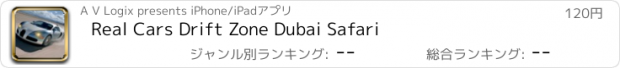 おすすめアプリ Real Cars Drift Zone Dubai Safari