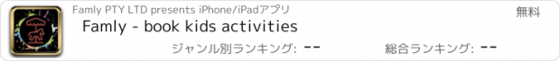 おすすめアプリ Famly - book kids activities