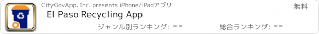 おすすめアプリ El Paso Recycling App