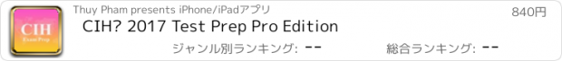 おすすめアプリ CIH® 2017 Test Prep Pro Edition