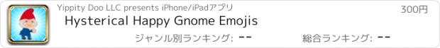 おすすめアプリ Hysterical Happy Gnome Emojis