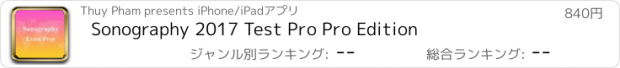 おすすめアプリ Sonography 2017 Test Pro Pro Edition