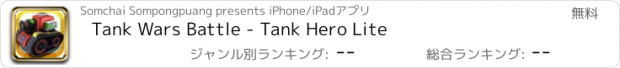 おすすめアプリ Tank Wars Battle - Tank Hero Lite