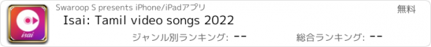 おすすめアプリ Isai: Tamil video songs 2022