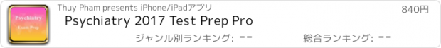 おすすめアプリ Psychiatry 2017 Test Prep Pro