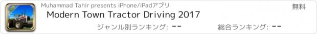 おすすめアプリ Modern Town Tractor Driving 2017