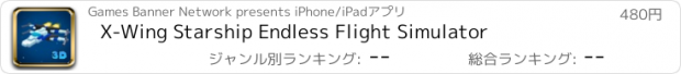 おすすめアプリ X-Wing Starship Endless Flight Simulator