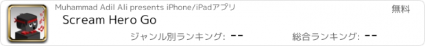 おすすめアプリ Scream Hero Go