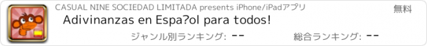 おすすめアプリ Adivinanzas en Español para todos!