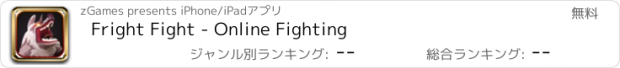 おすすめアプリ Fright Fight - Online Fighting