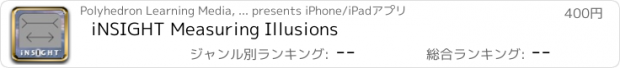 おすすめアプリ iNSIGHT Measuring Illusions