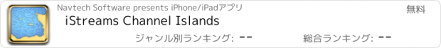 おすすめアプリ iStreams Channel Islands