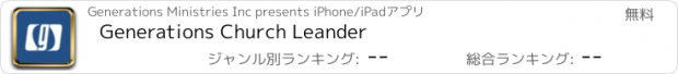 おすすめアプリ Generations Church Leander