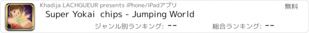 おすすめアプリ Super Yokai  chips - Jumping World