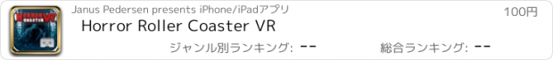 おすすめアプリ Horror Roller Coaster VR