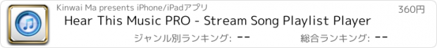 おすすめアプリ Hear This Music PRO - Stream Song Playlist Player