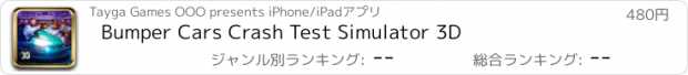 おすすめアプリ Bumper Cars Crash Test Simulator 3D