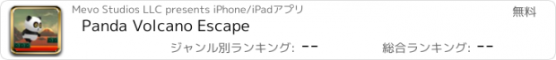 おすすめアプリ Panda Volcano Escape