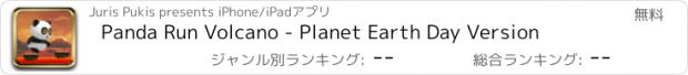 おすすめアプリ Panda Run Volcano - Planet Earth Day Version