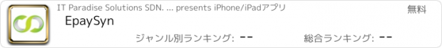 おすすめアプリ EpaySyn