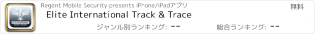 おすすめアプリ Elite International Track & Trace