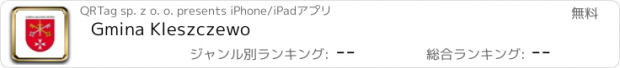 おすすめアプリ Gmina Kleszczewo