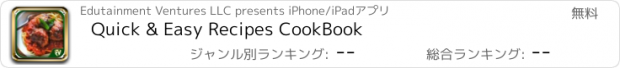 おすすめアプリ Quick & Easy Recipes CookBook