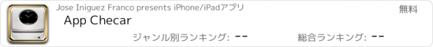おすすめアプリ App Checar